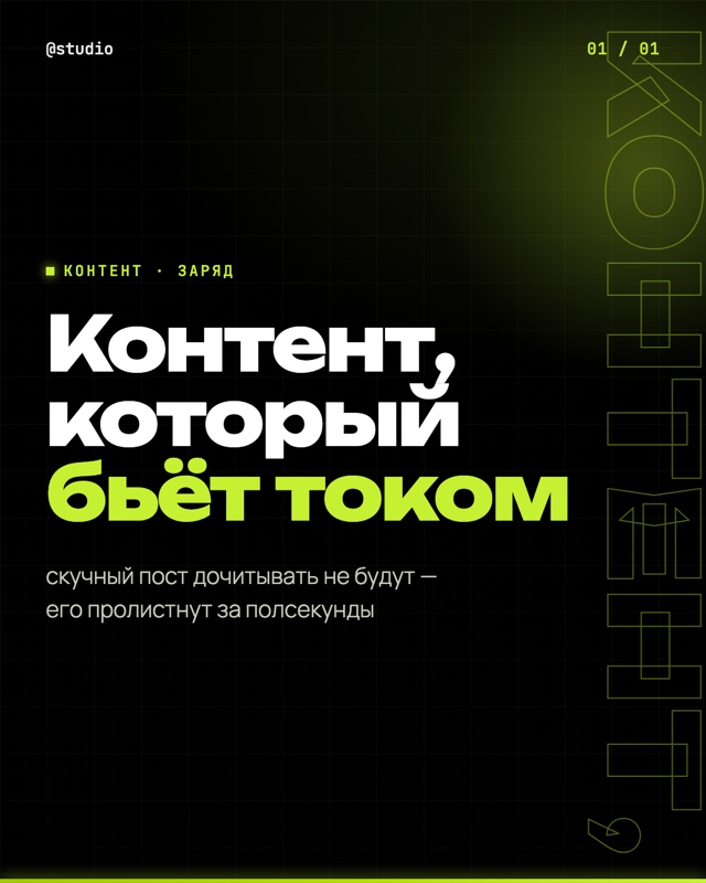 Вольт